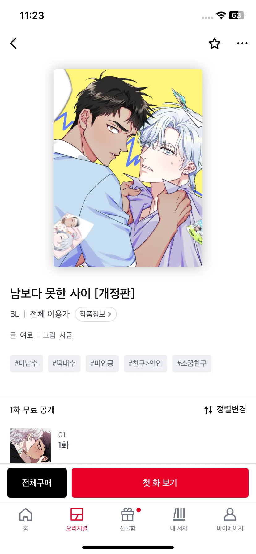 Test Image 7